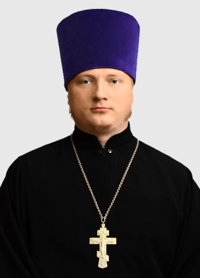 Иерей - АЛЕКСАНДР Савков